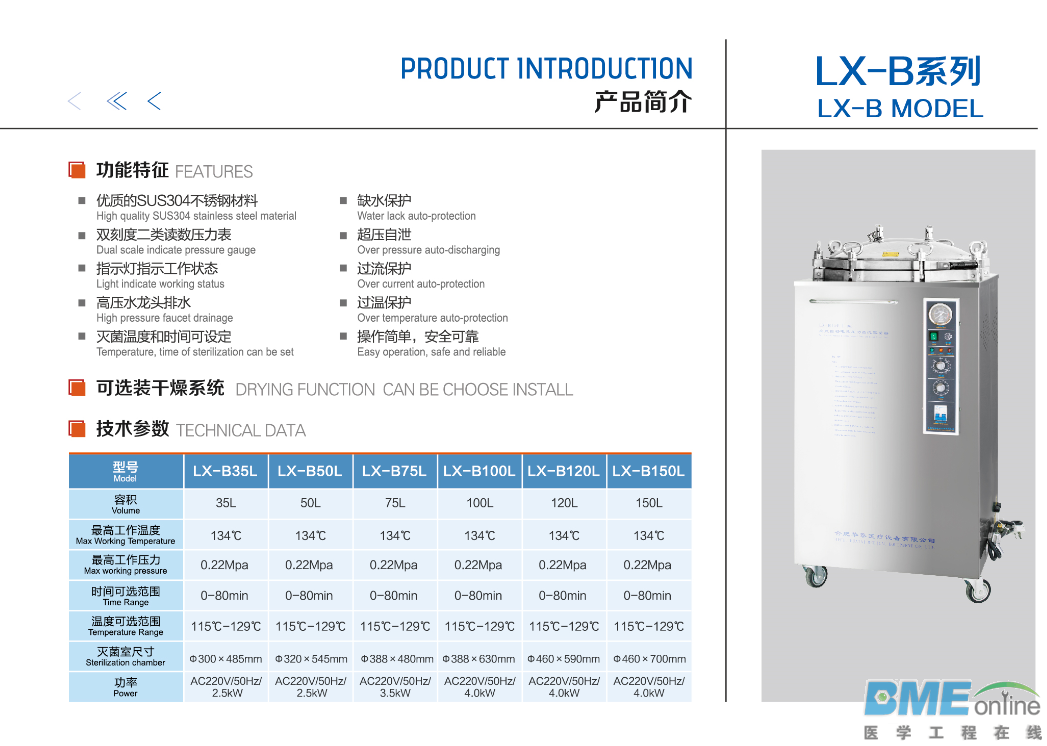 LX-B型.png