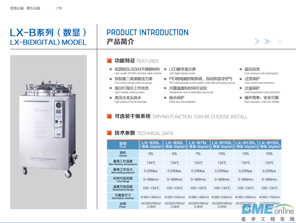LX-B数显型.png
