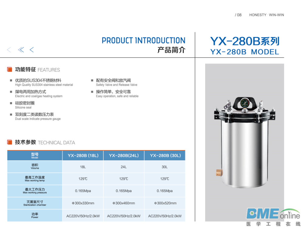280B型.png