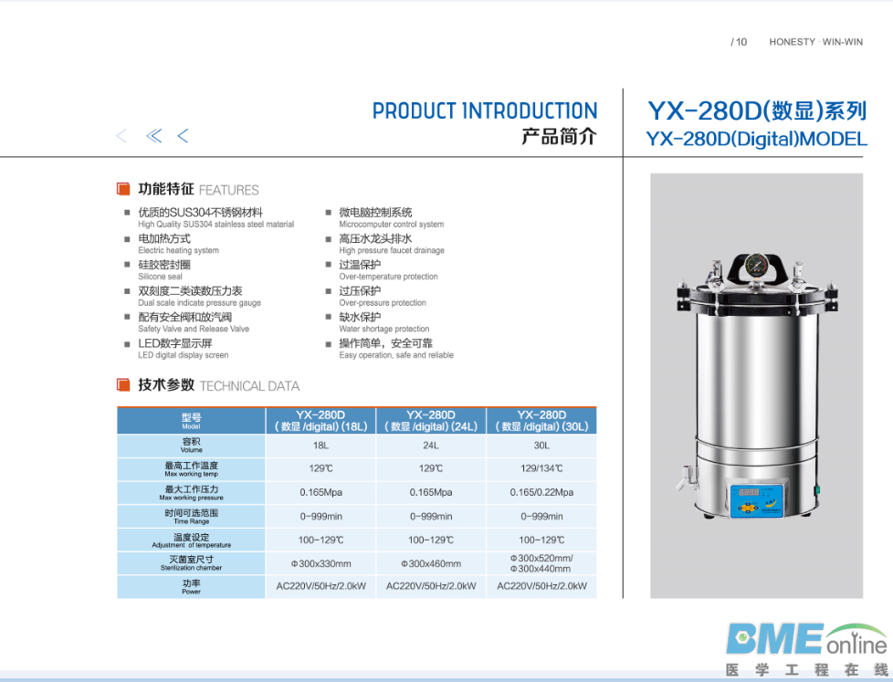 280D数显型.png