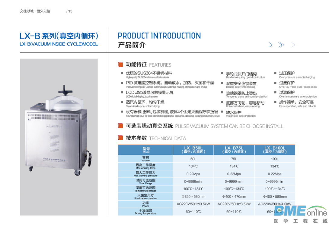 LX-B内循环型.png