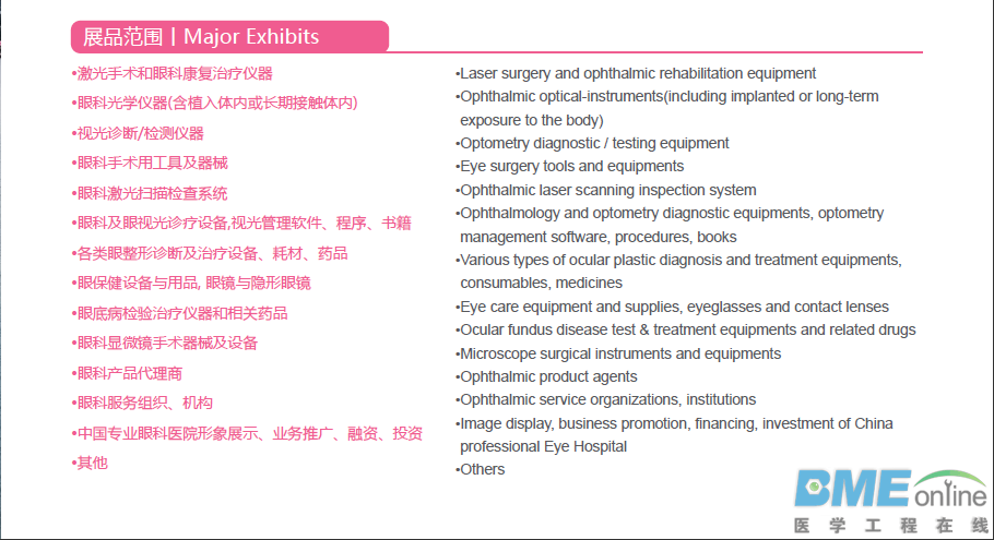 展品范围.png