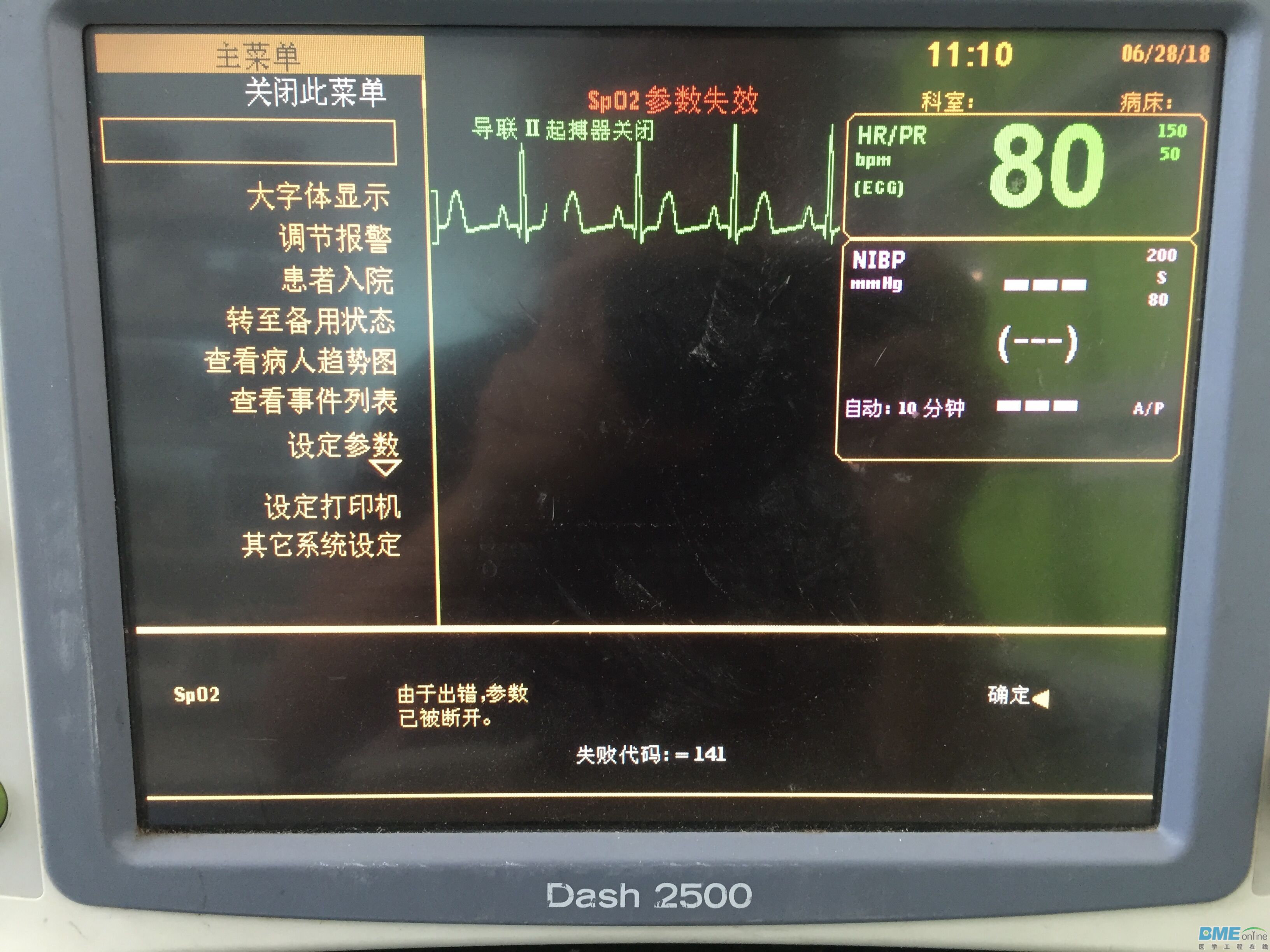 GE DASH2500监护仪SpO2参数失败