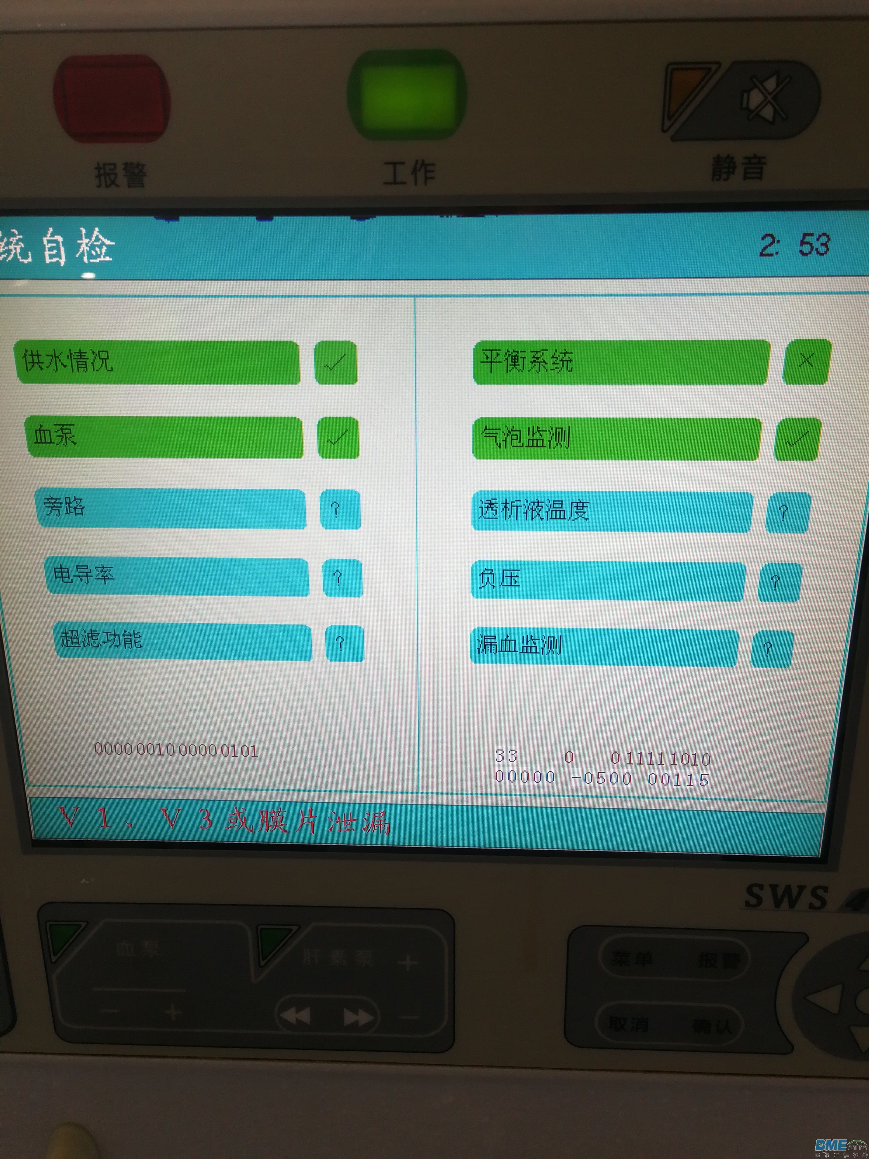 V1V3泄露