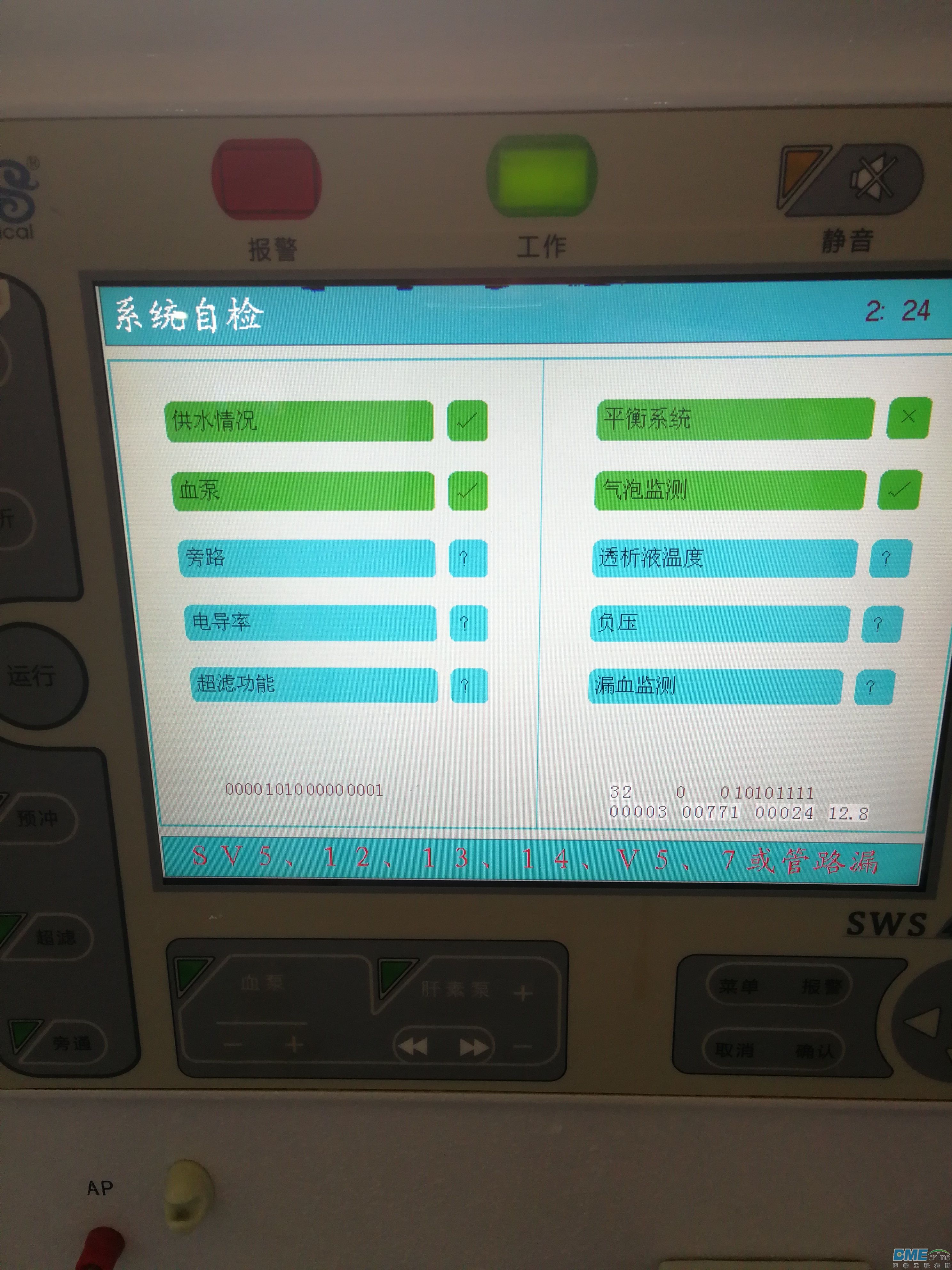 SV5 12 13 14或管路漏.jpg