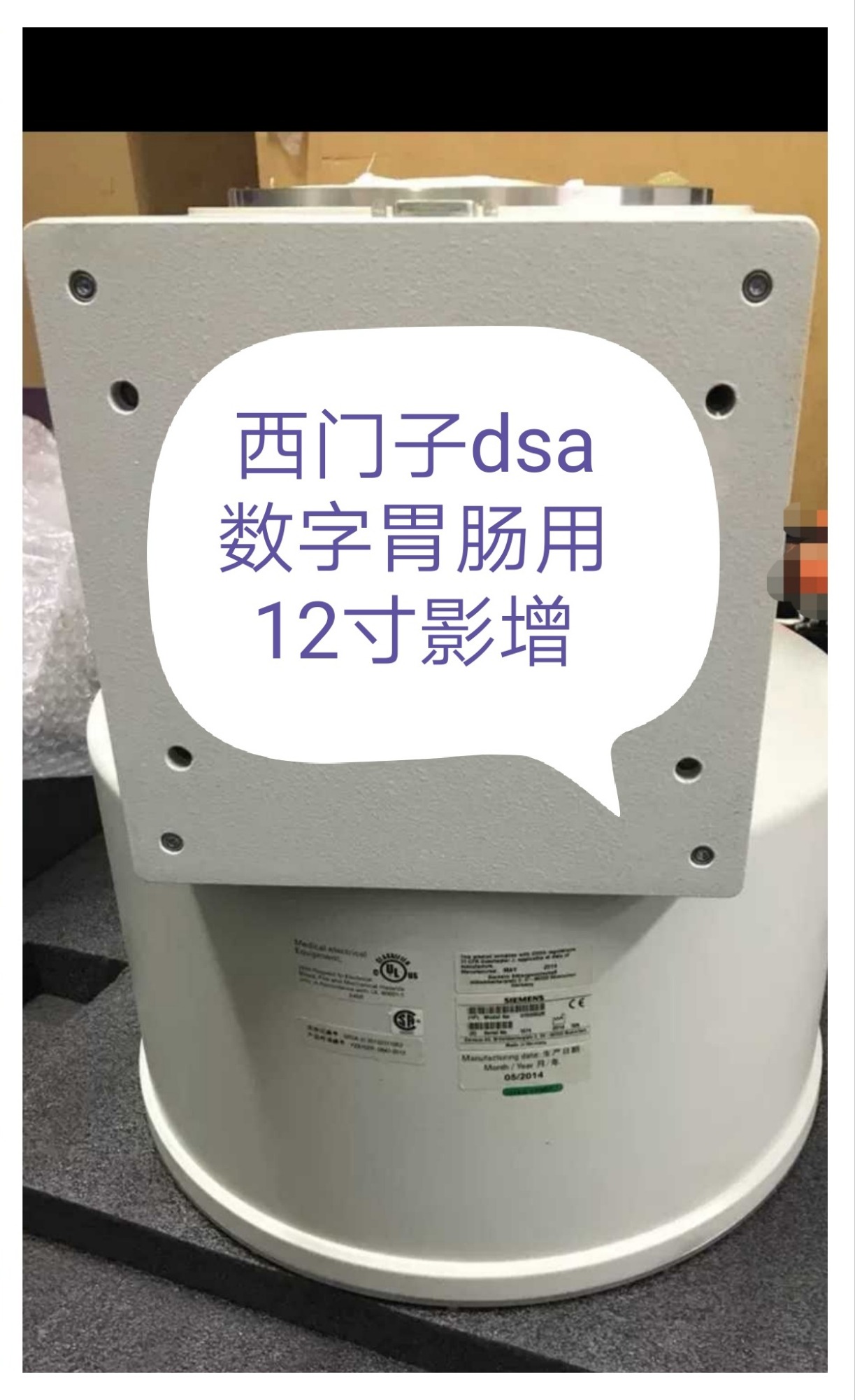 西门子12寸影增