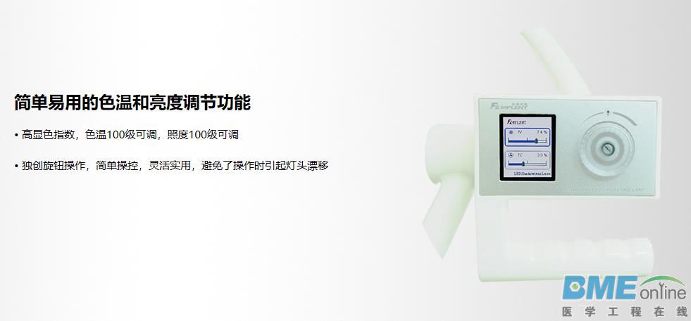 兆丰手术无影灯