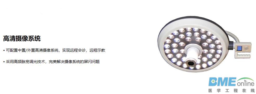兆丰手术无影灯