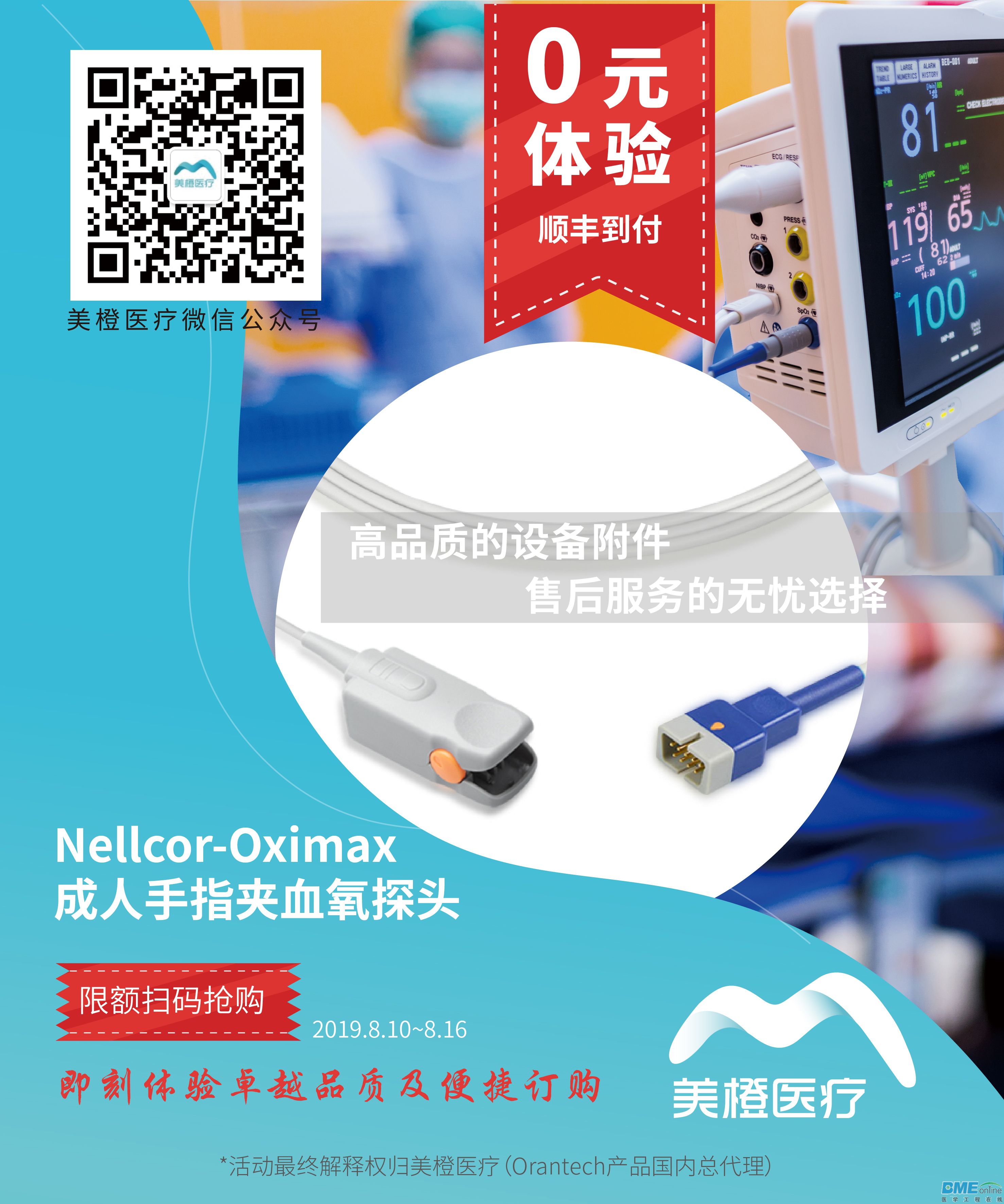 8.10广告图片_wps图片.jpg