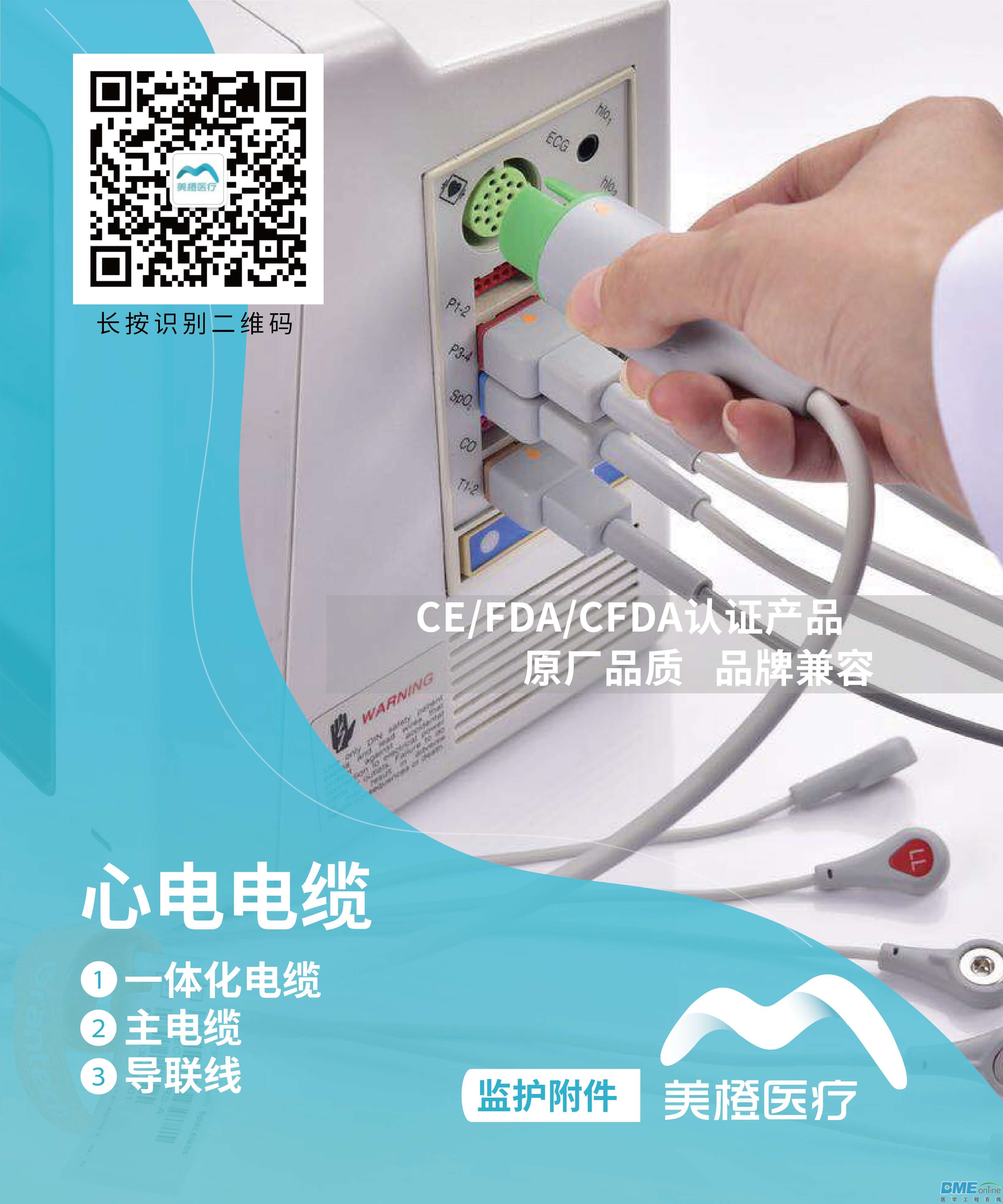 形象_心电电缆.jpg