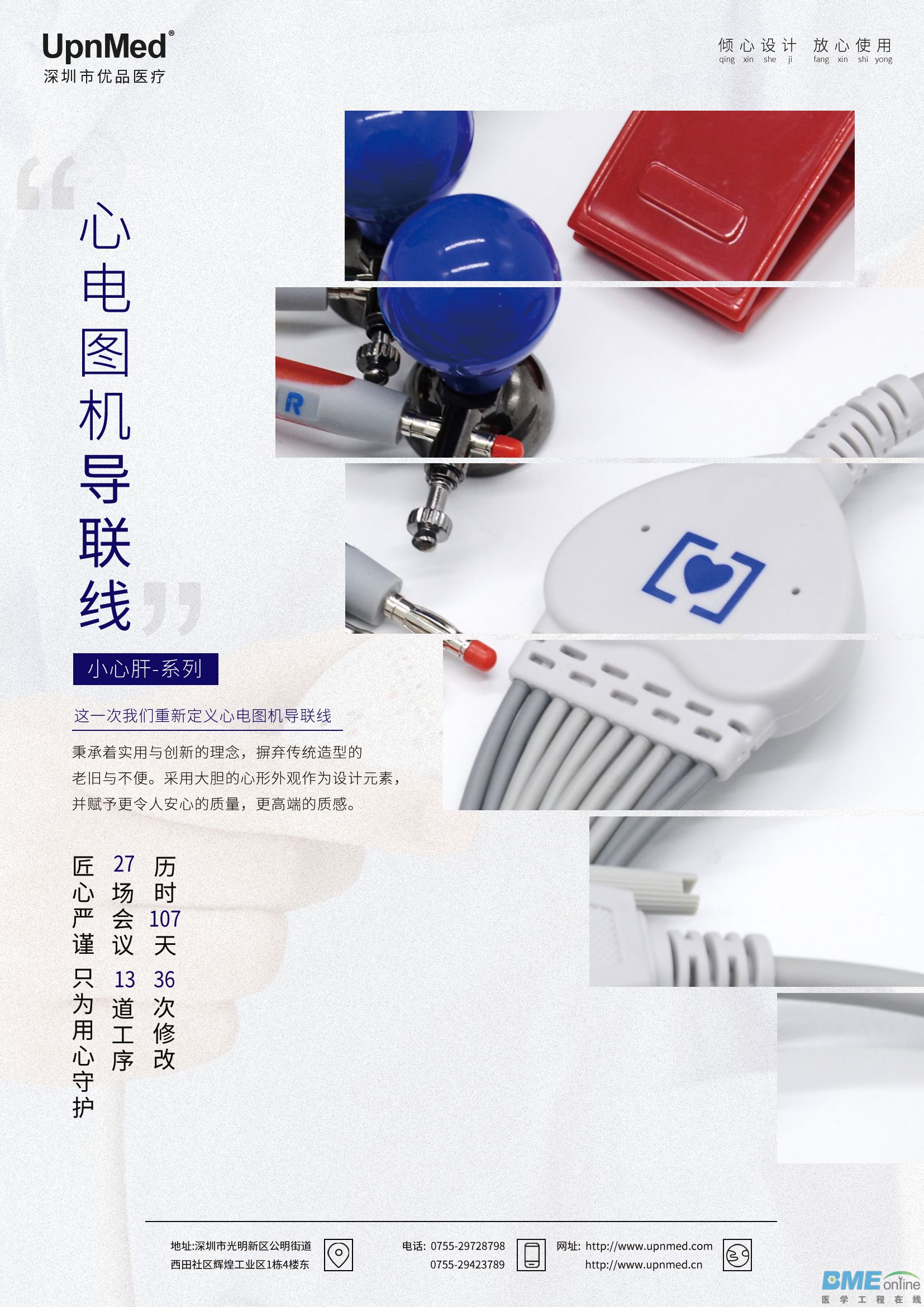 心电图机