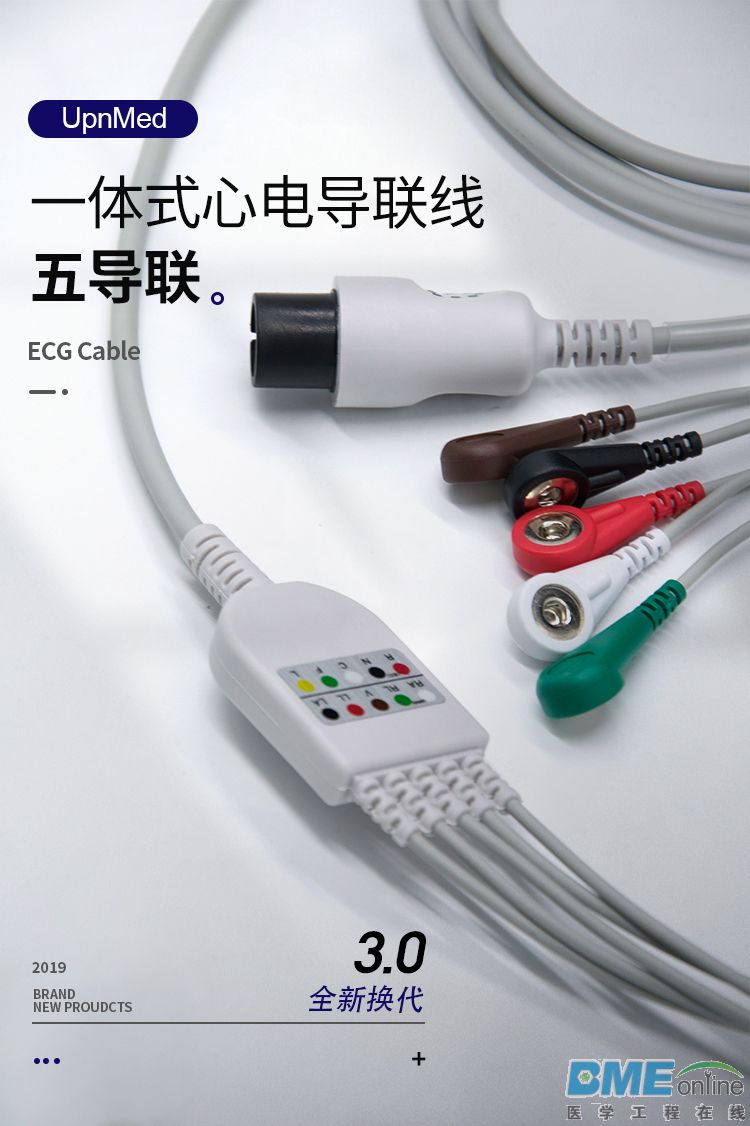 心电导联线
