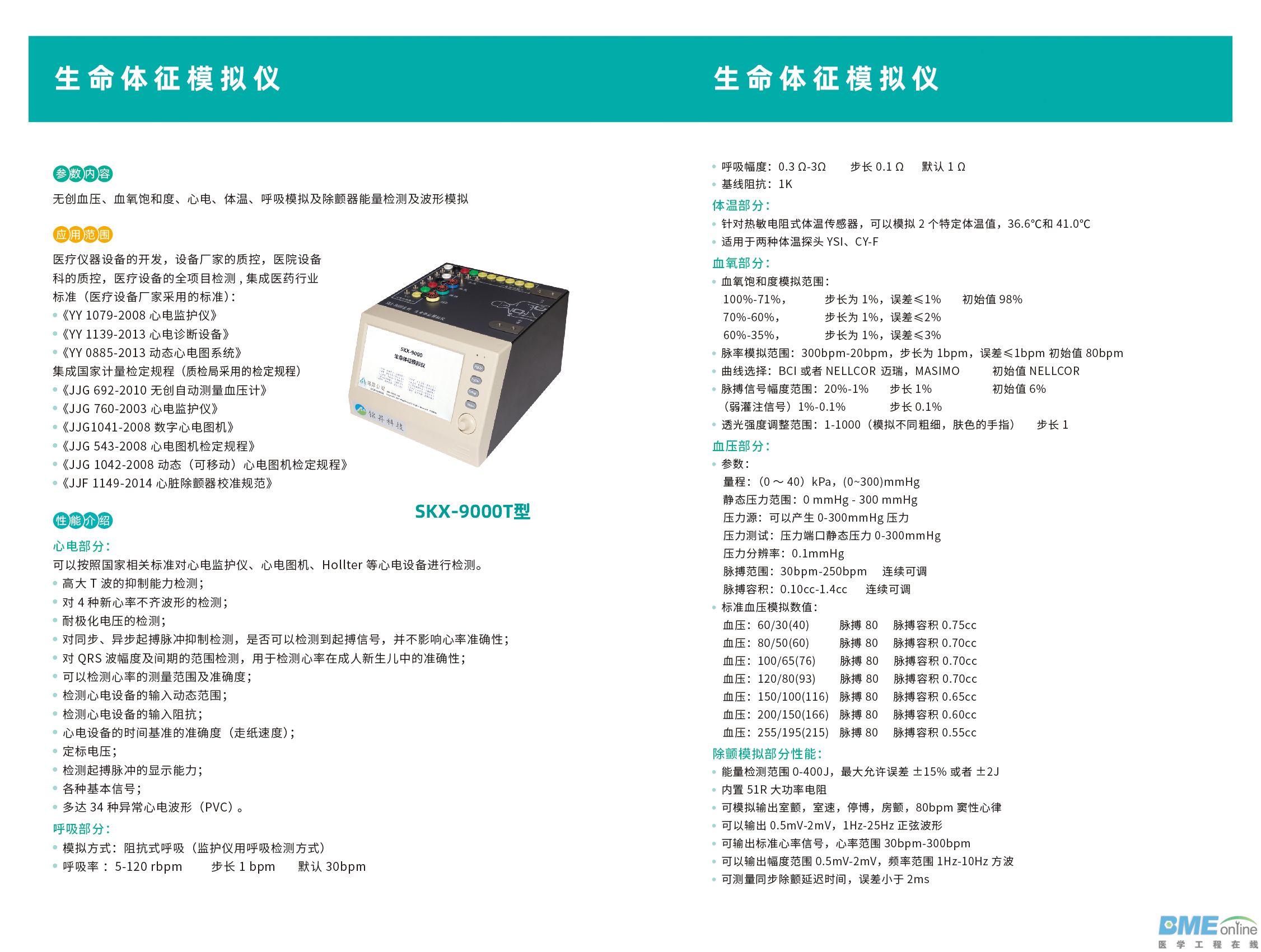 小彩页9000T.jpg