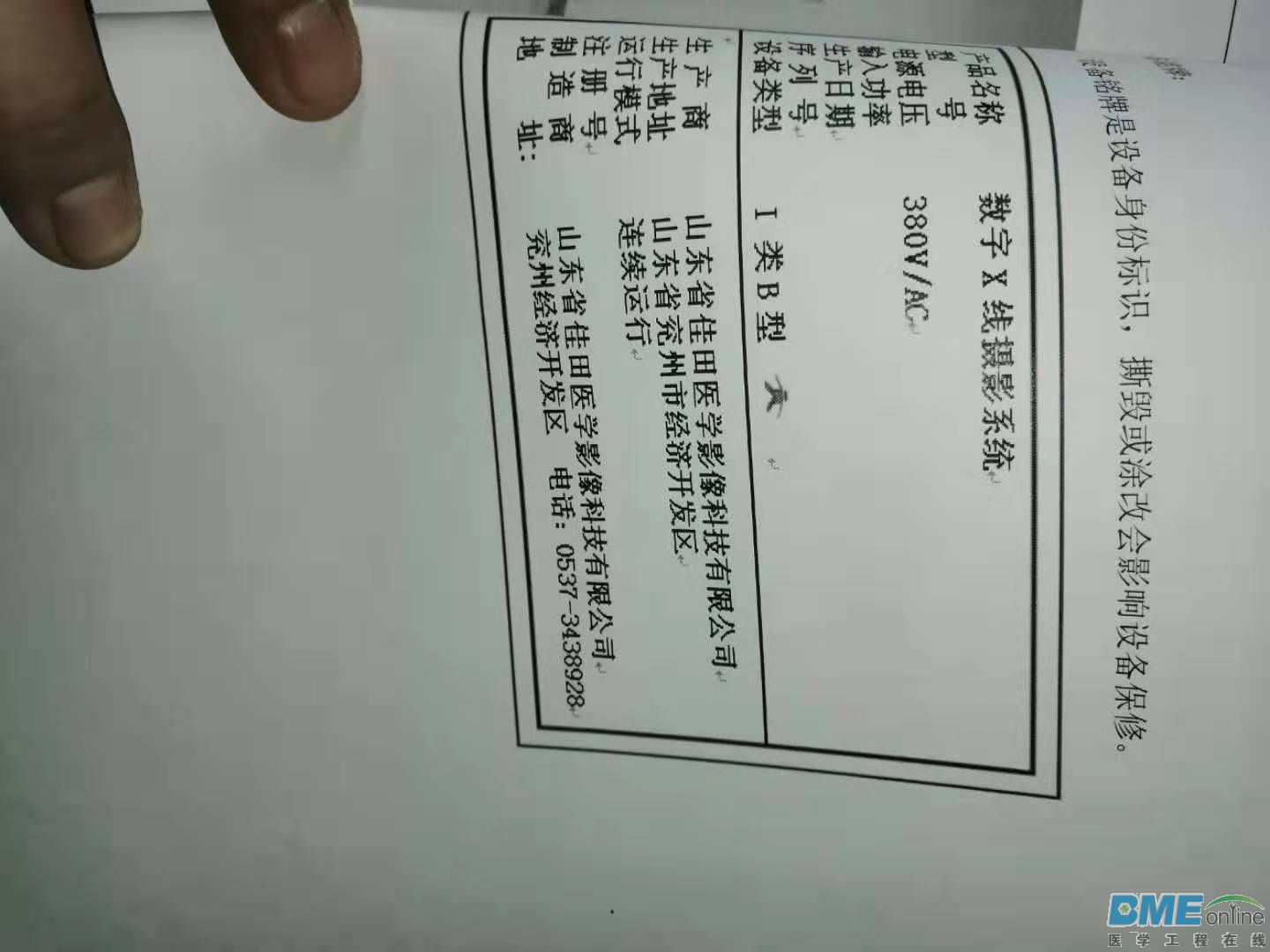 型号.jpg