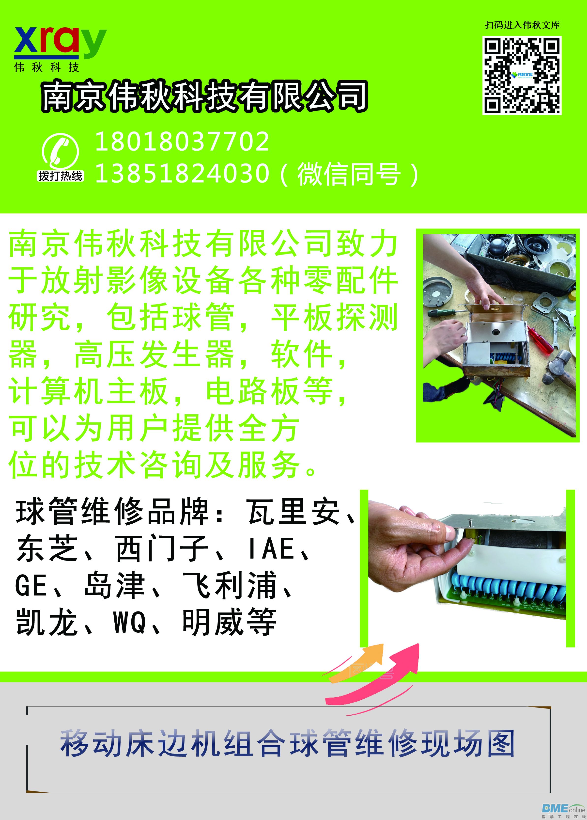 20200904球管宣传.jpg