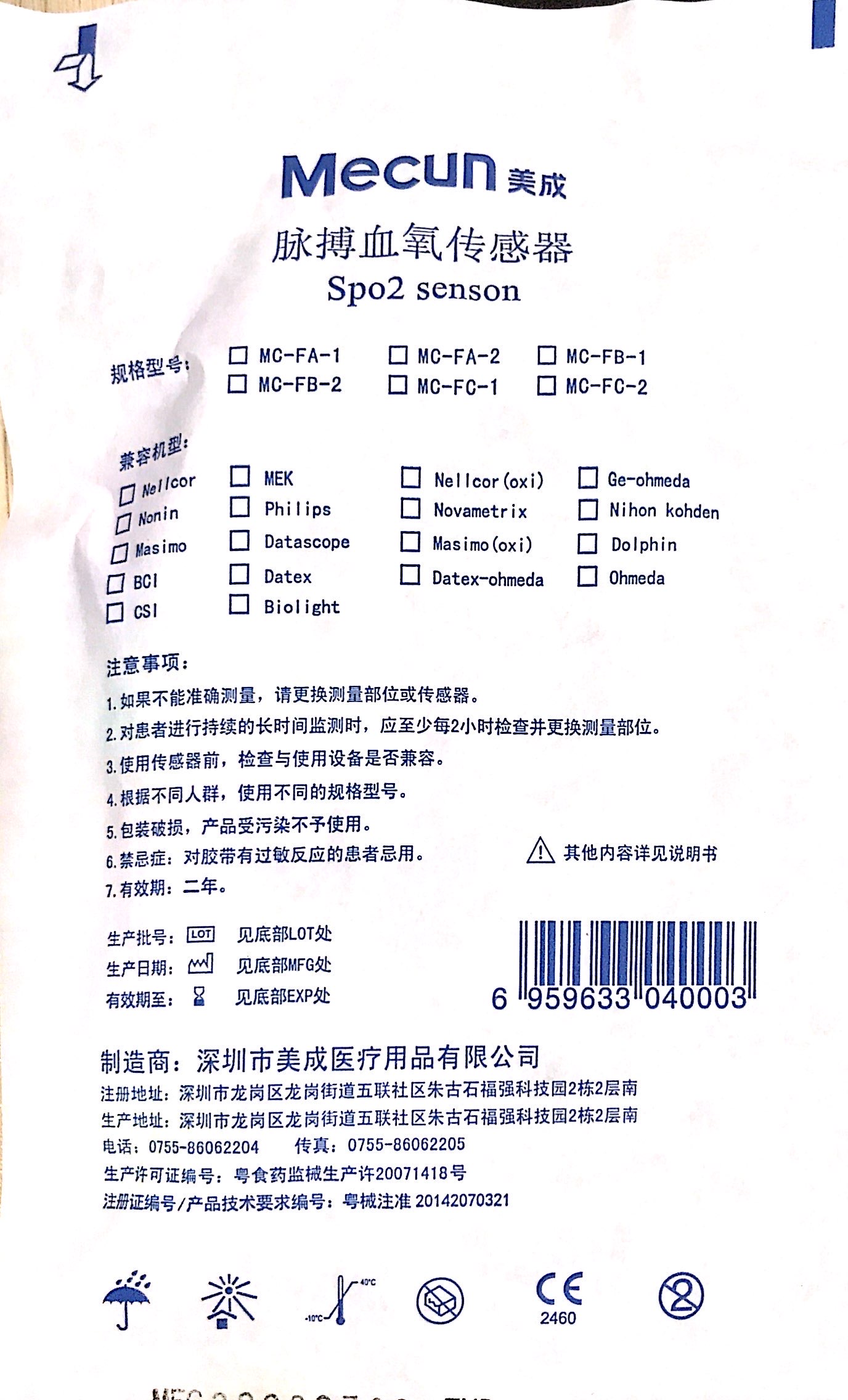一次性血氧探头