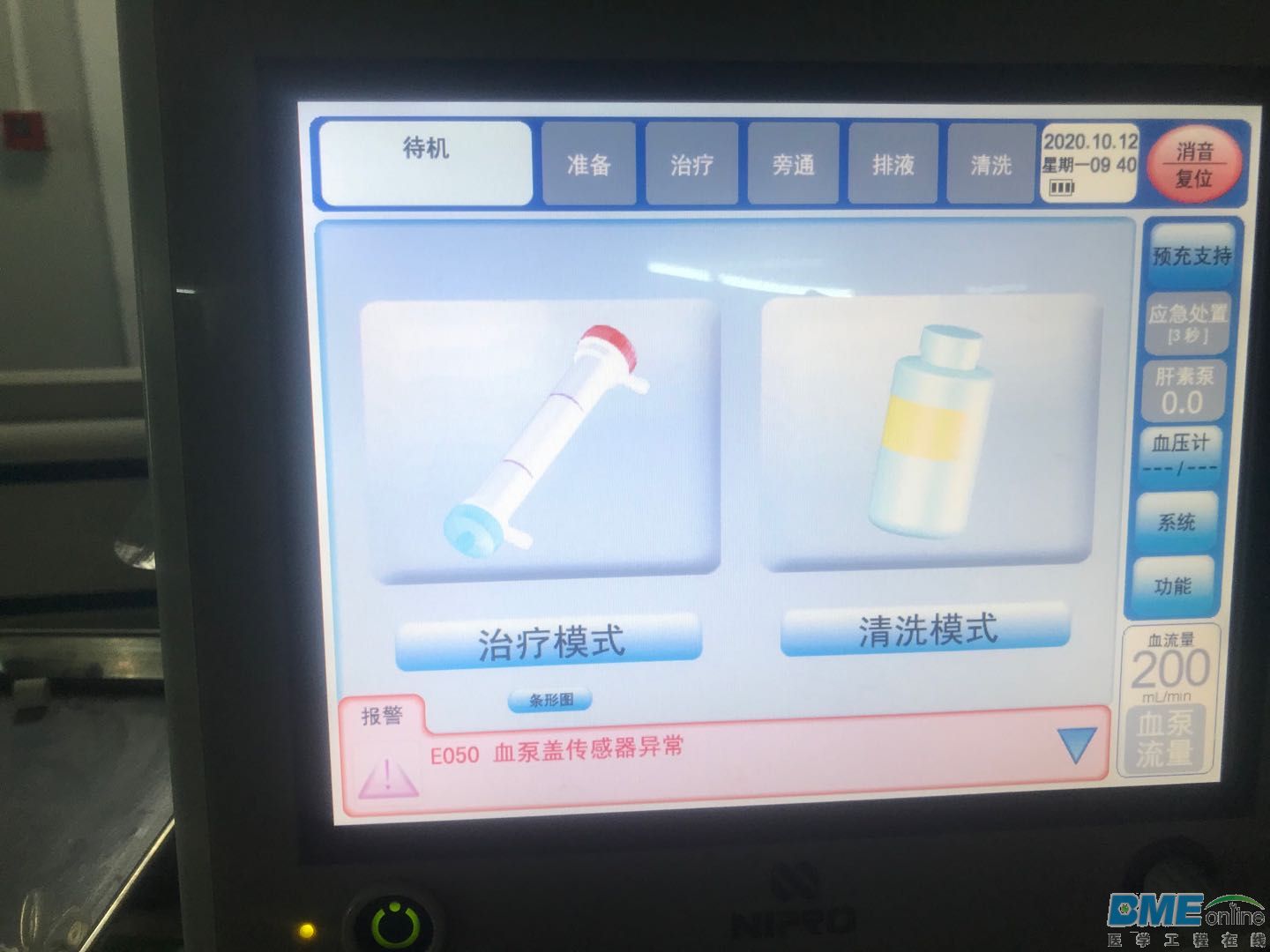 血泵盖传感器异常报警.jpg