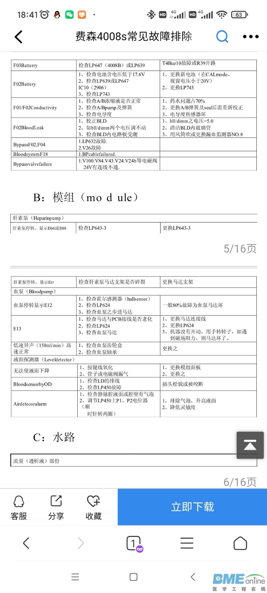 Screenshot_2021-07-26-18-41-39-521_com.android.browser.jpg