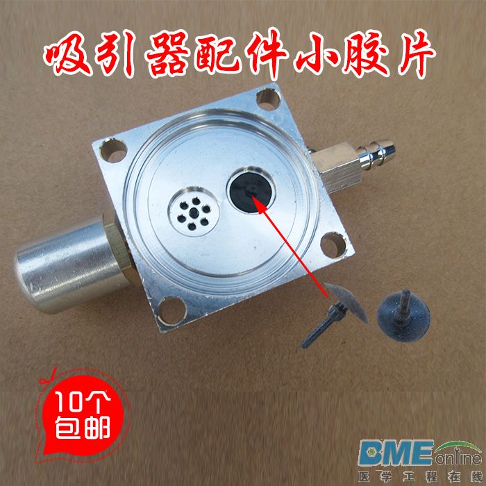 电动吸引器真空泵盖.jpg