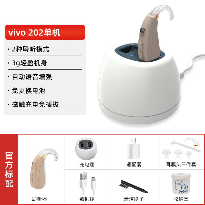新声助听器 老人专用耳聋耳背医用耳机无线隐形声音放大器耳蜗式