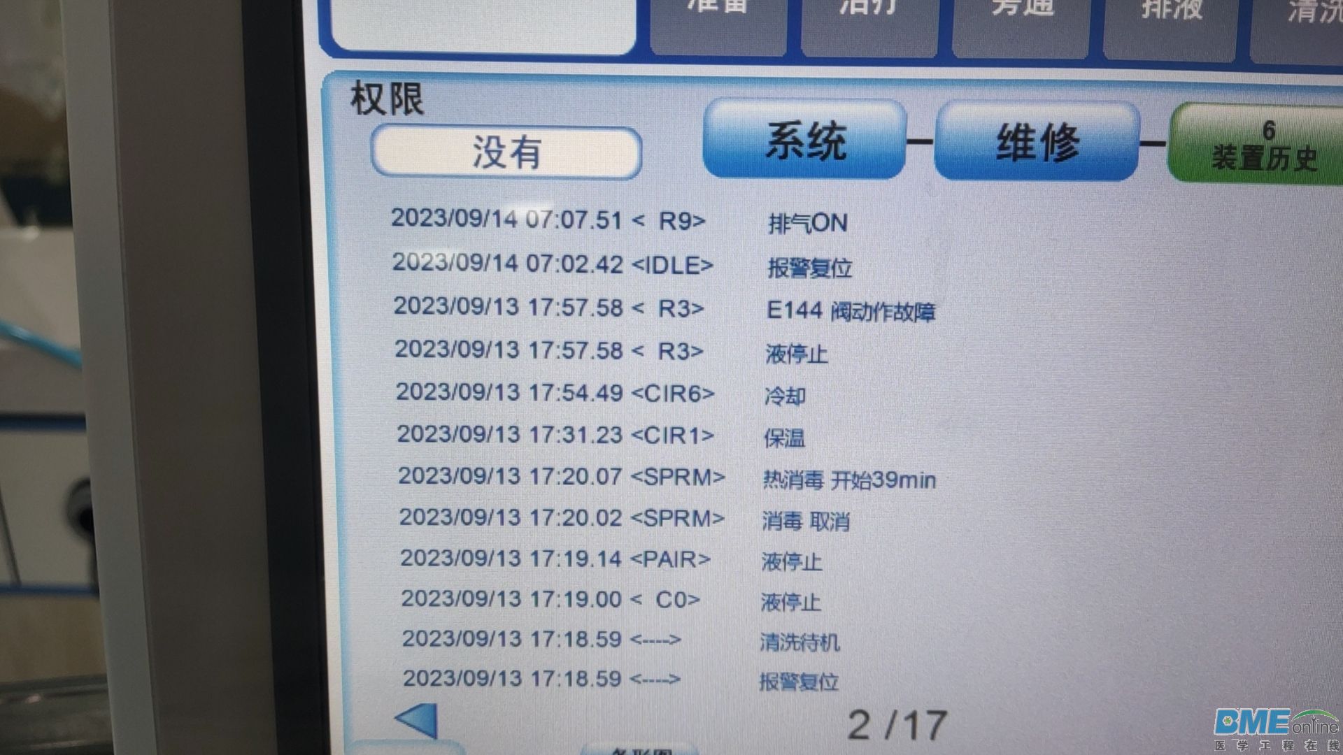 图二