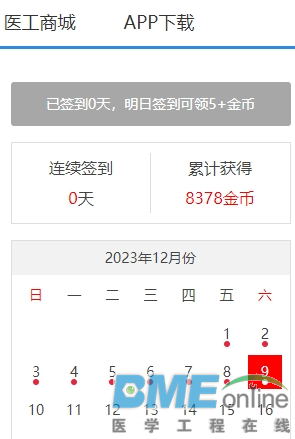 screenshot20231209.png