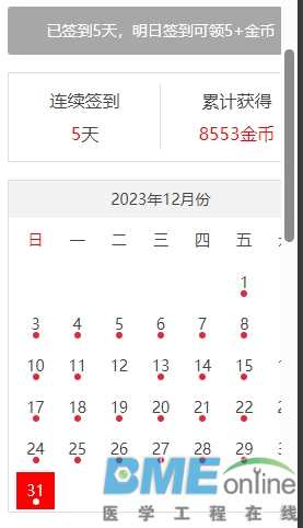 screenshot20231231.png