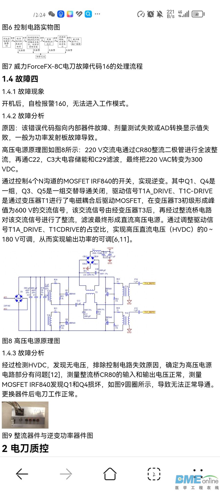 Screenshot_20230320_122427_com.huawei.browser.jpg
