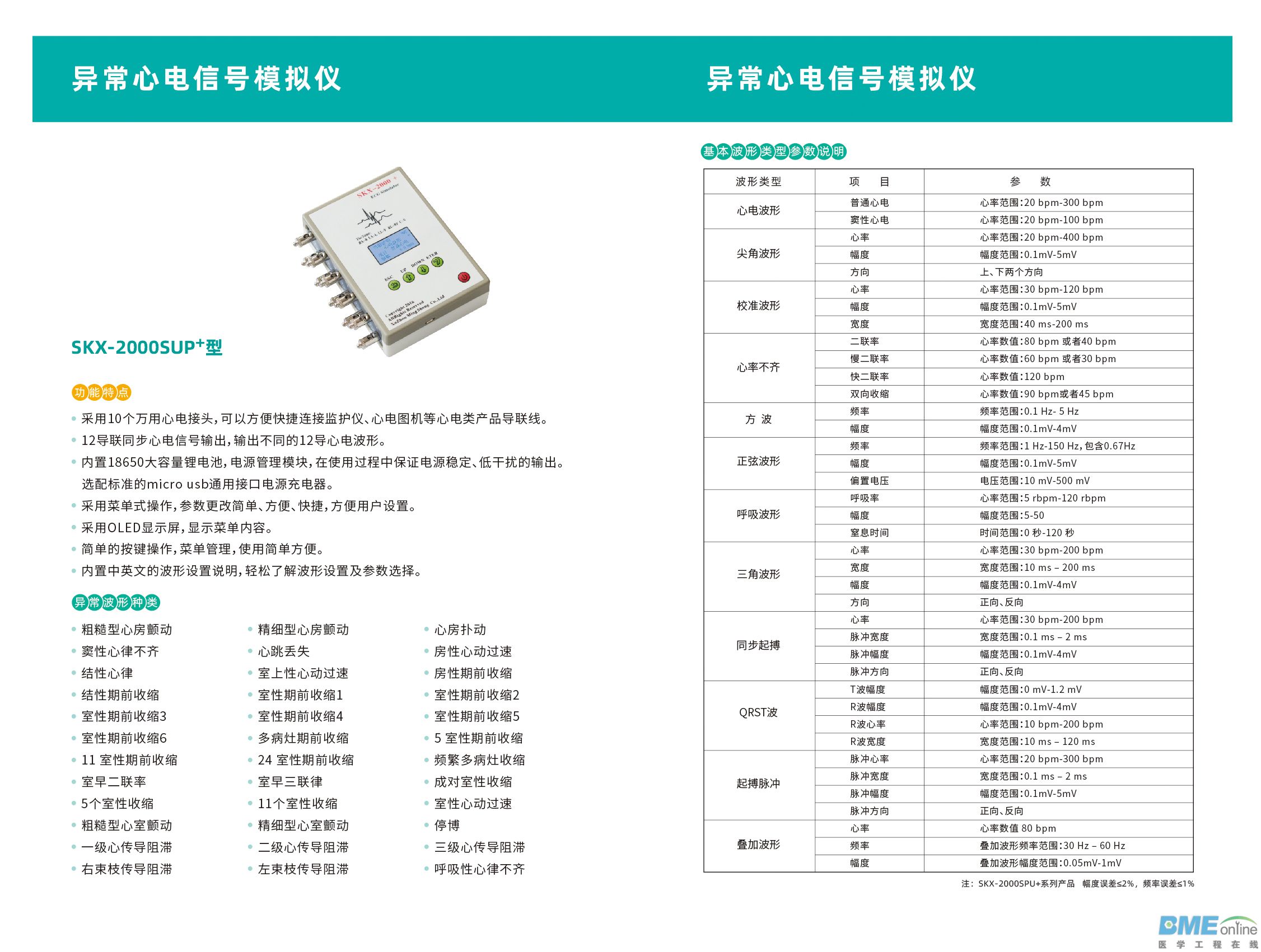 2000SUP 彩页.jpg