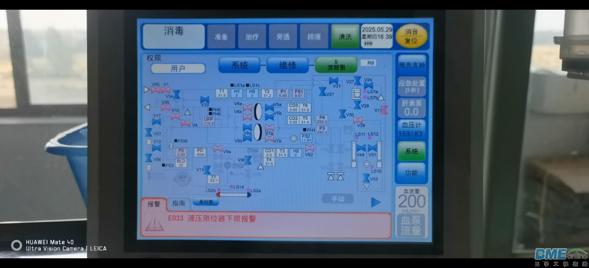 Screenshot_20250529_170136_com.huawei.himovie.local.jpg