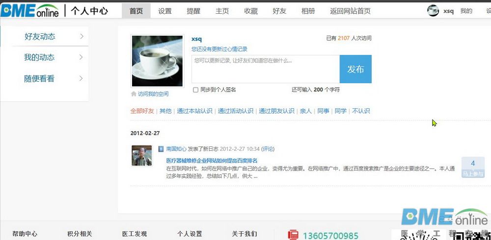 屏捕1123200532001.jpg