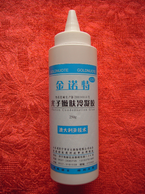 光子嫩肤冷凝胶