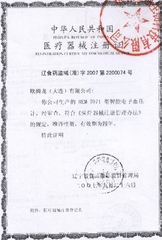 证.jpg