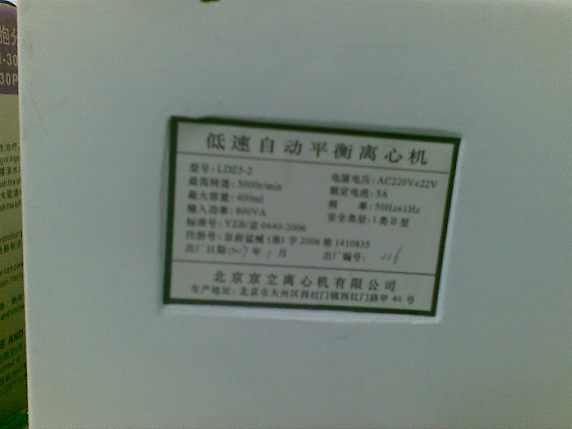 离心机.jpg