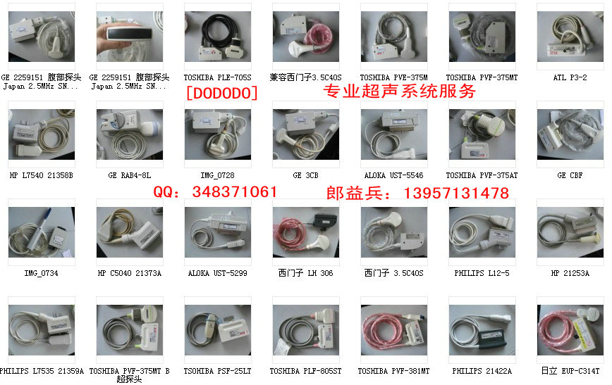 超声组宣传图片1.jpg