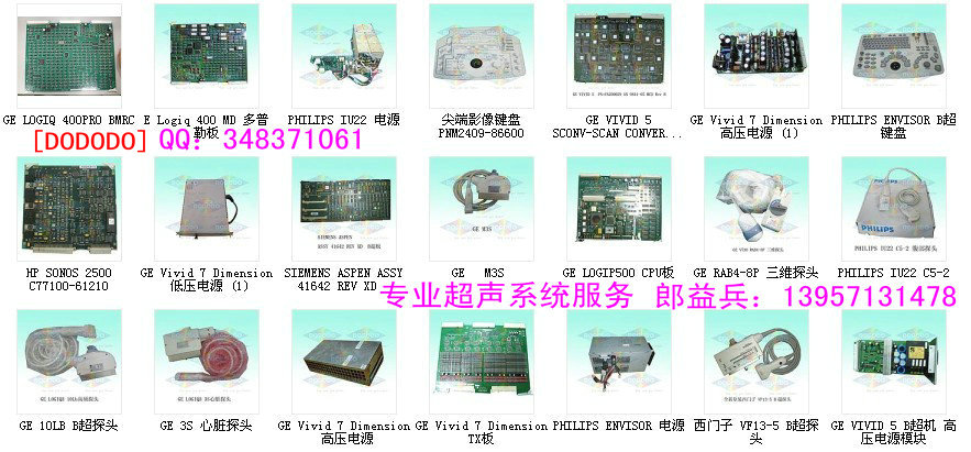 超声宣传图片2.jpg