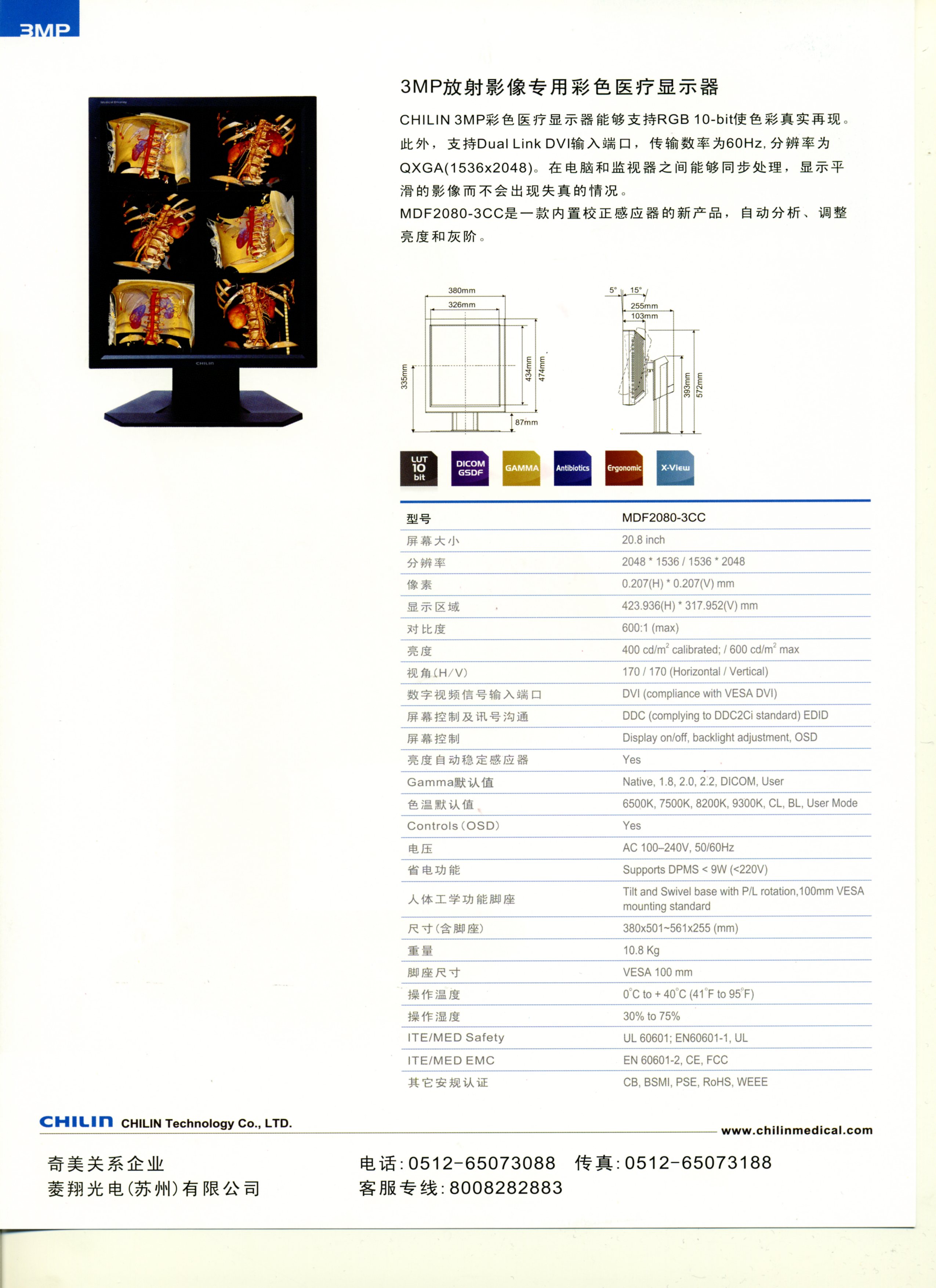 具体参数
