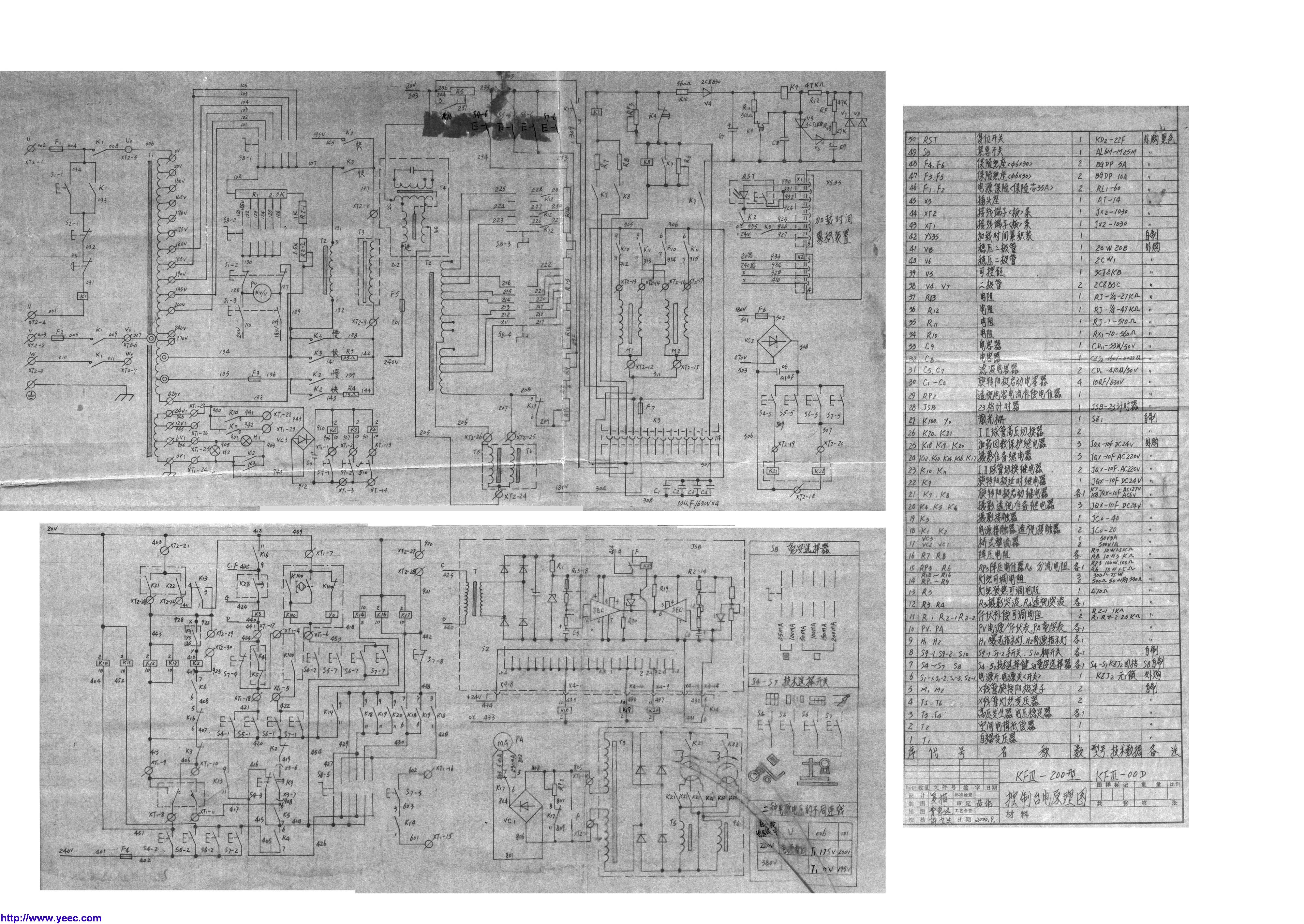 内江产KFIII-200型X光机图纸1.jpg