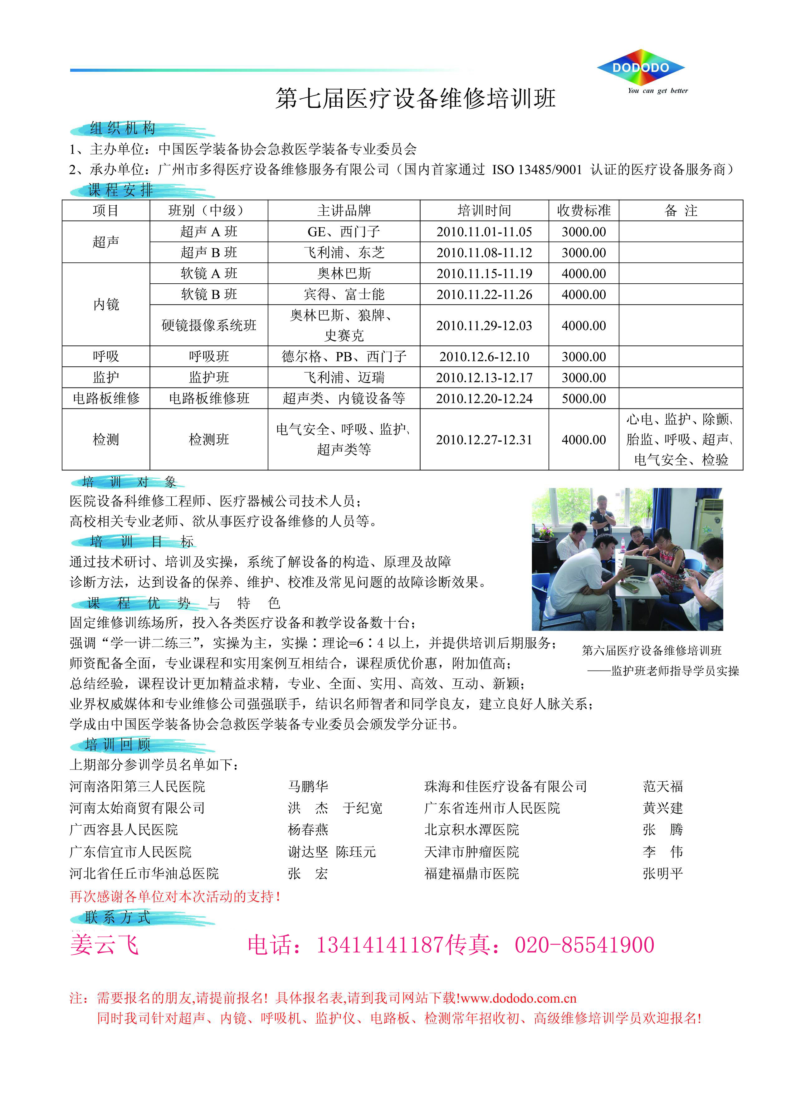 第七届宣传手册2副本.jpg