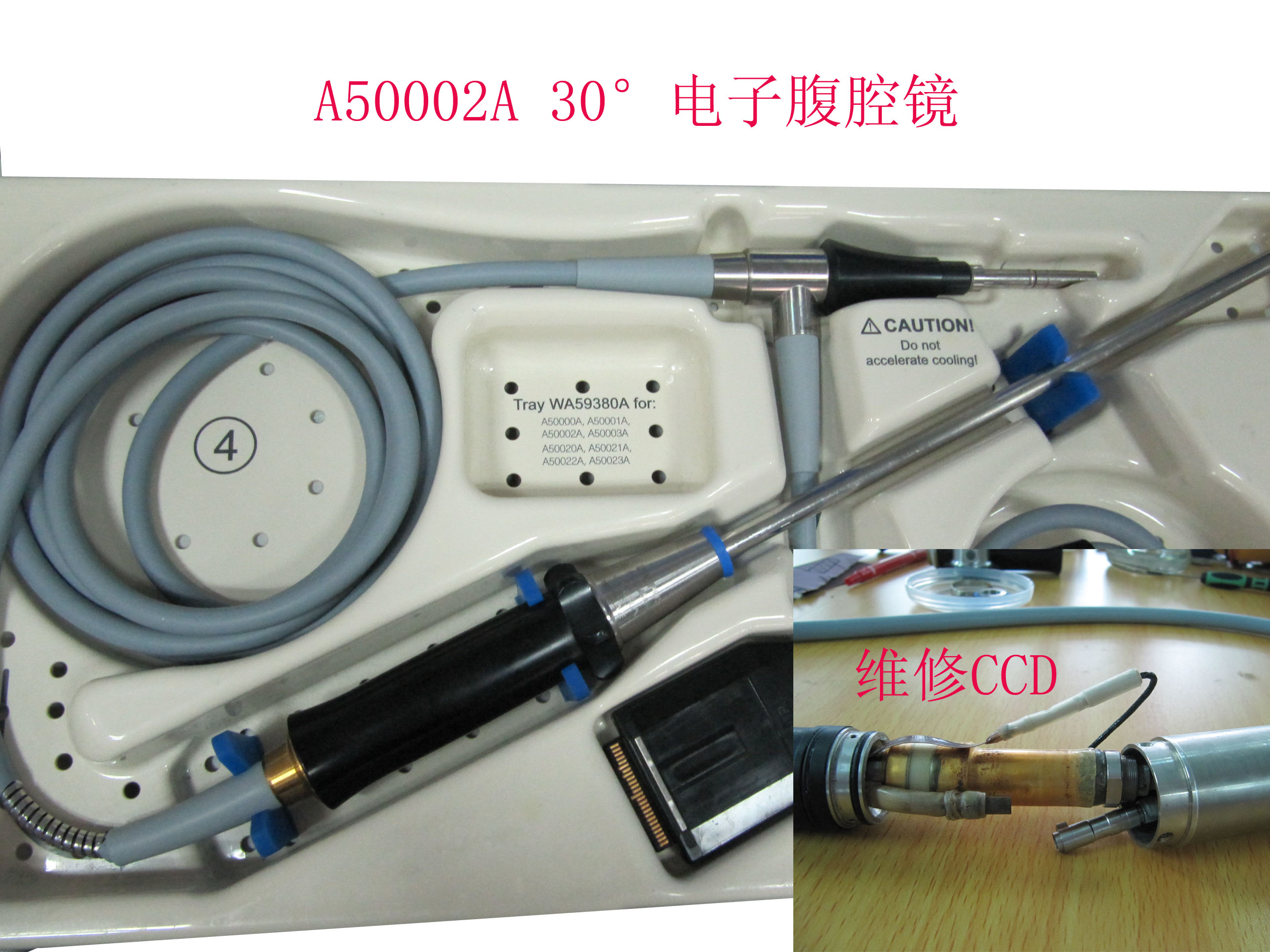 电子腹腔镜.jpg