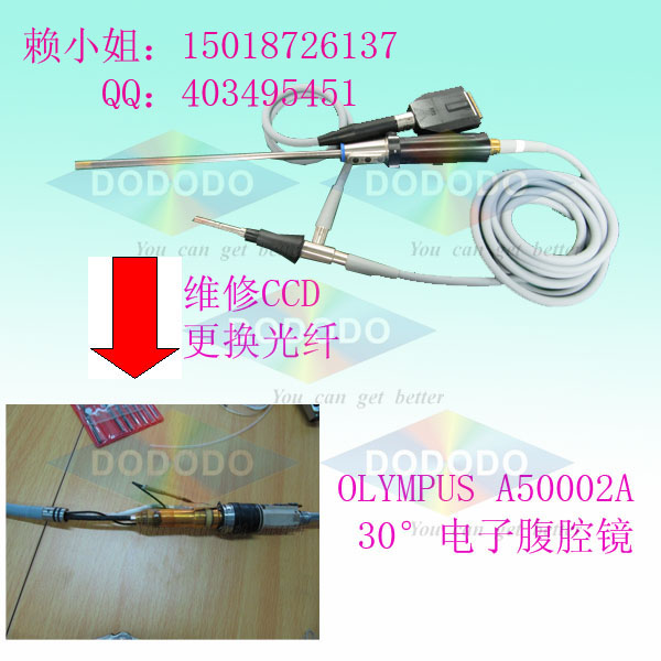 电子腹腔镜.jpg