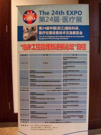 论坛安排
