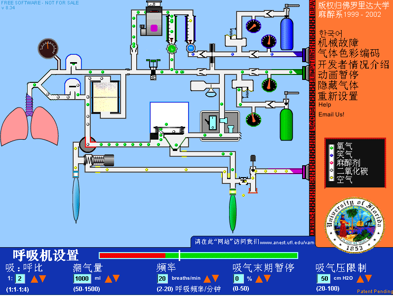 麻醉机图示.gif