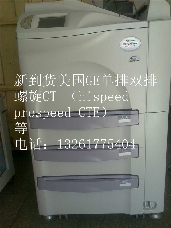 刚入库一批GE螺旋CT 抢购热线13261775404