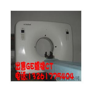 刚入库一批GE螺旋CT 抢购热线13261775404