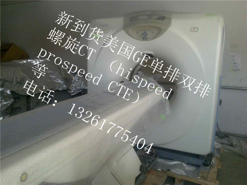 刚入库一批GE螺旋CT 抢购热线13261775404
