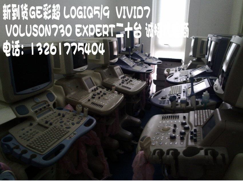 5新到货GE彩超Logiq5,Logiq7，Loqig9，Vivid7， Voluson730，Voluson E8彩超维修 (2)_副本.jpg