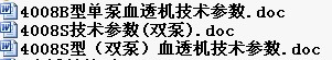 4800参数.jpg