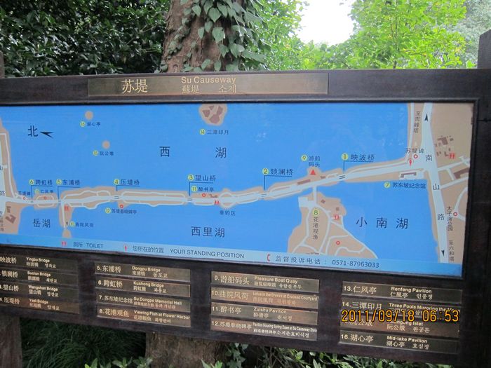 来到杭州西湖