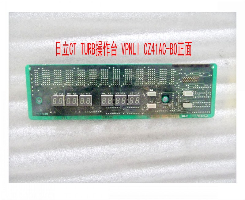 日立CT TURB操作台 VPNLI CZ41AC-B0正面.jpg